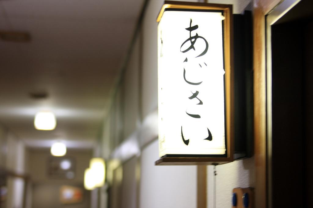 Yanagi No Yu Hotel Aomori Bagian luar foto